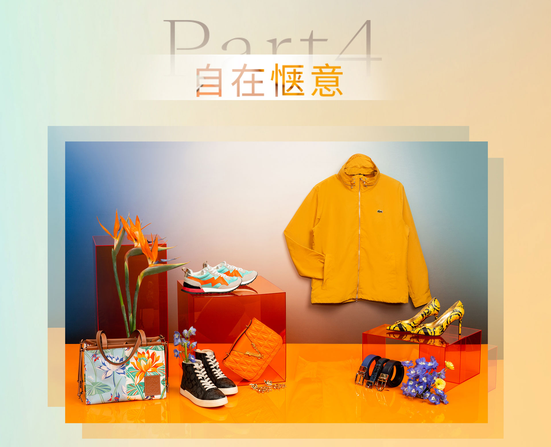 春日悄然，Loewe、Chloé拥你入花海