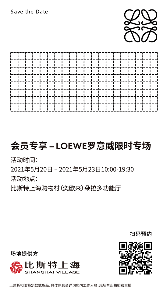 必看！Loewe、Armani等最全五周年薅羊毛攻略都在这里！