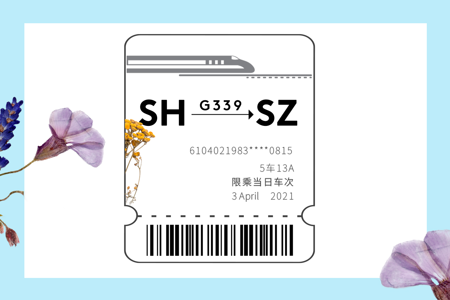 春日出行企划 | 送你一张去春游的票