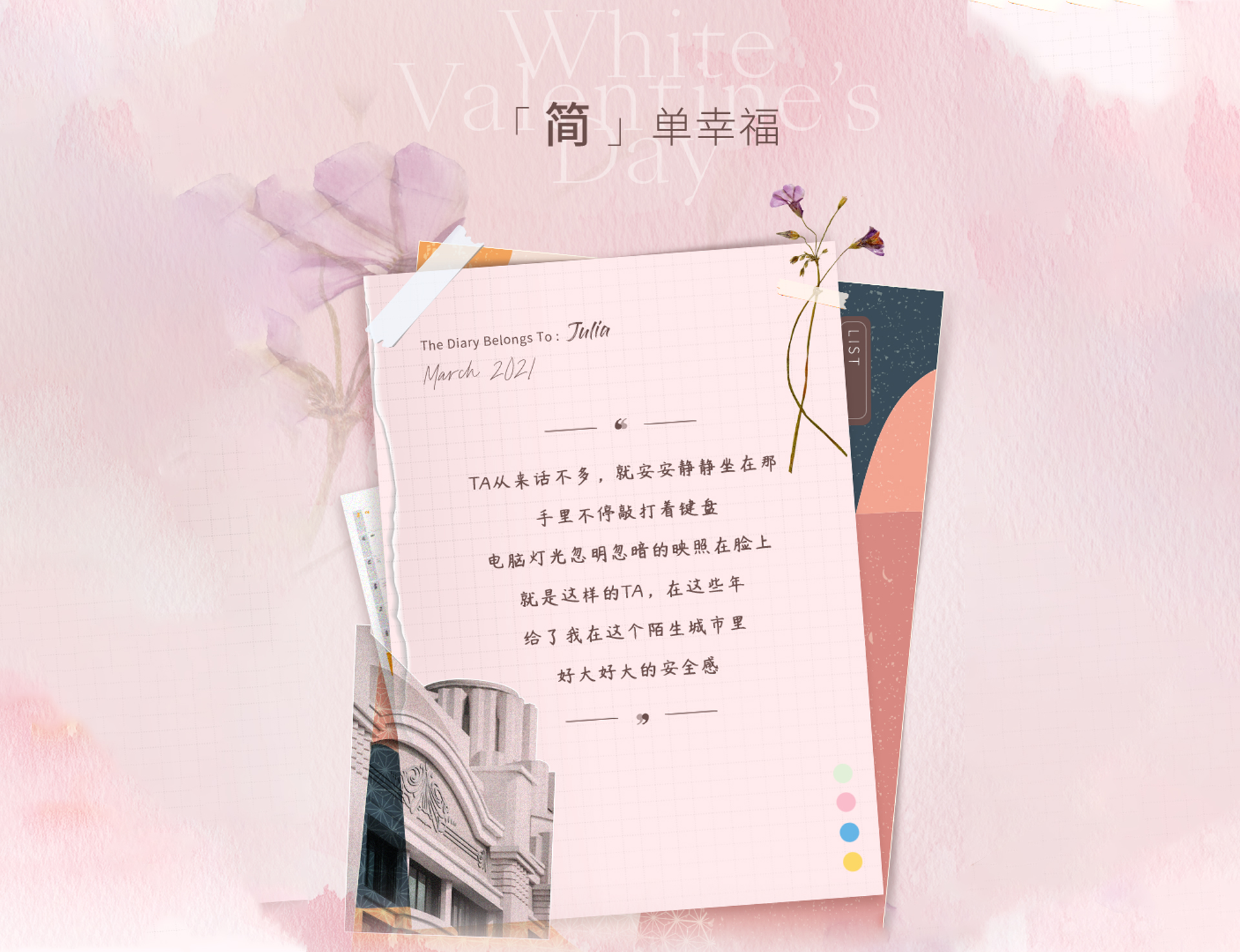 扑通！是心动啊，这个周末想约你