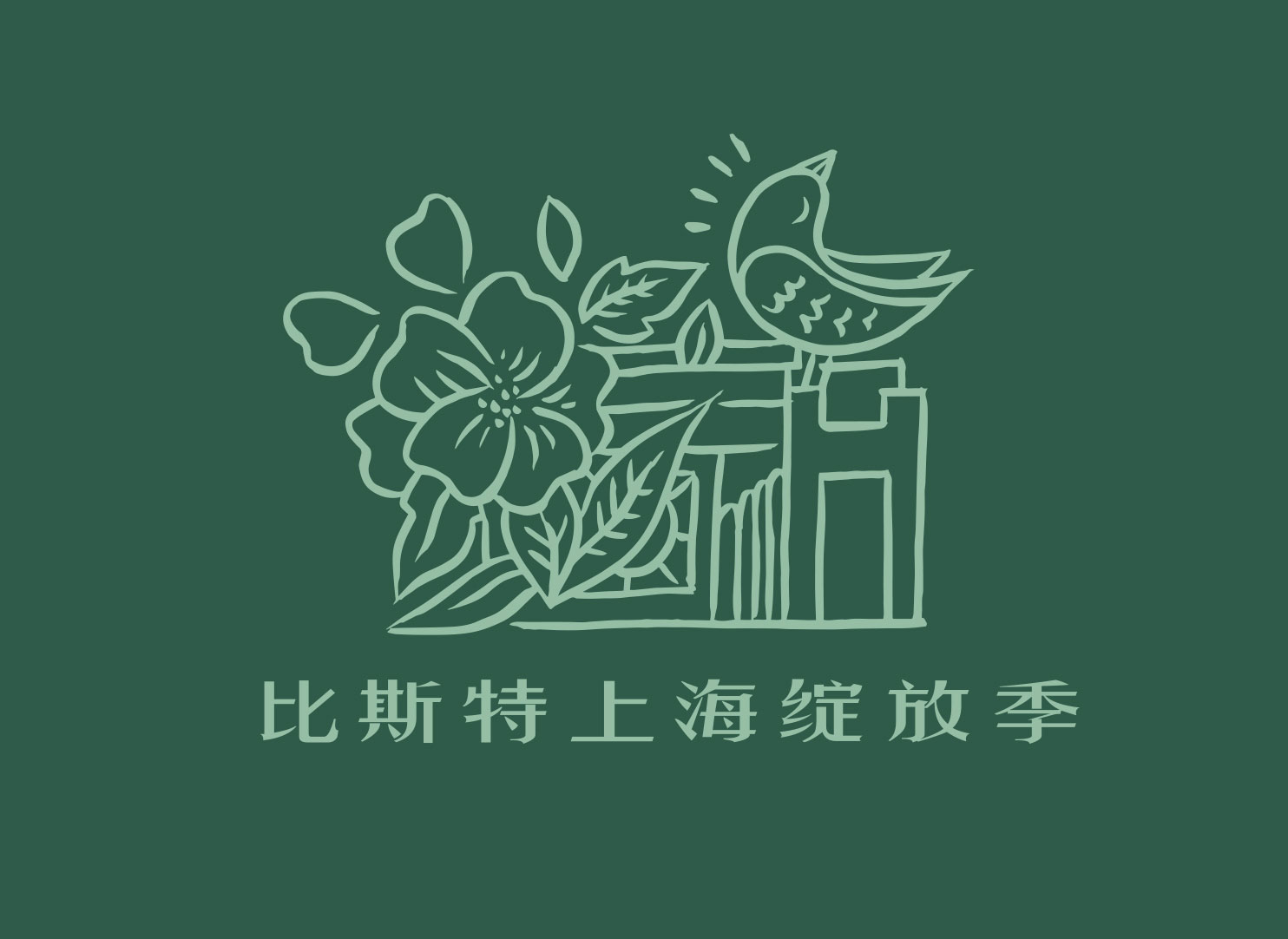 嘿！Versace，SW邀你一同开启比斯特绽放季