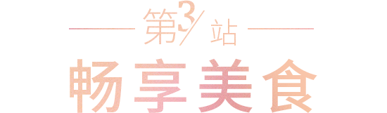 嘿！Versace，SW邀你一同开启比斯特绽放季