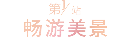 嘿！Versace，SW邀你一听同启比斯特绽放季