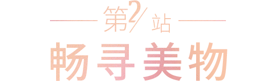 嘿！Versace，SW邀你一同开启比斯特绽放季