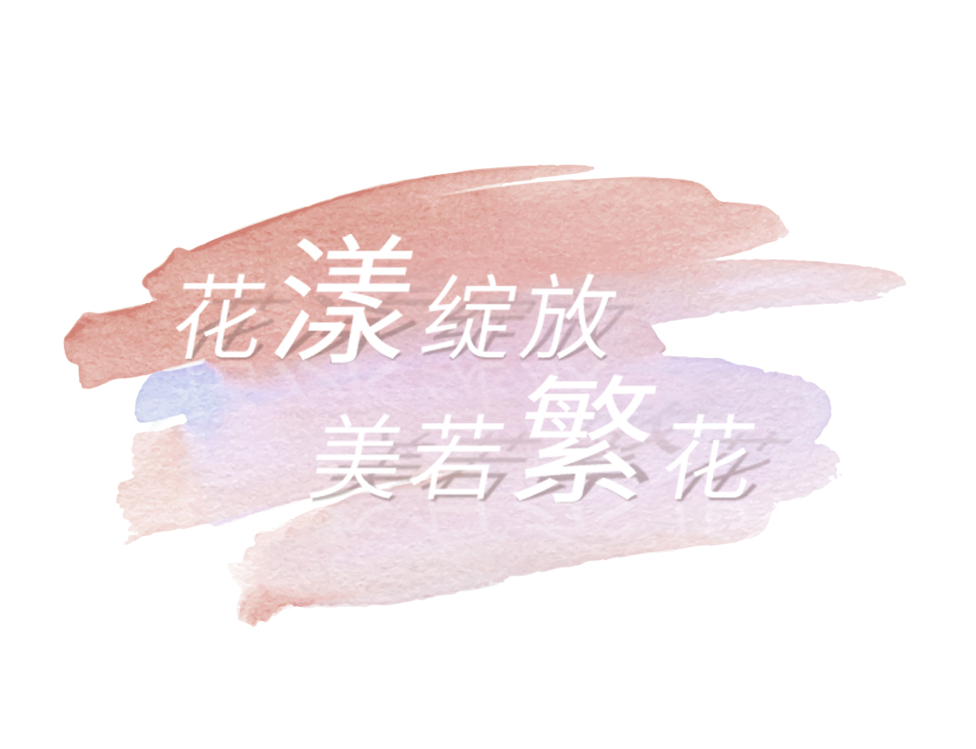 扑通！是心动啊，这个周末想约你