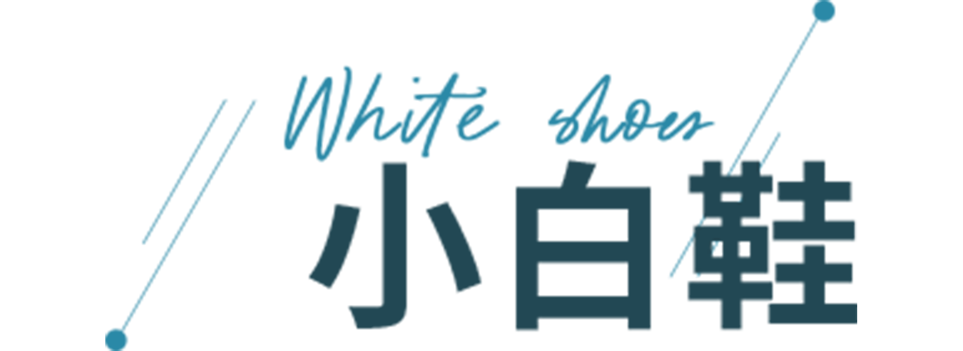 早春到！你已经把春天穿上身了吗？