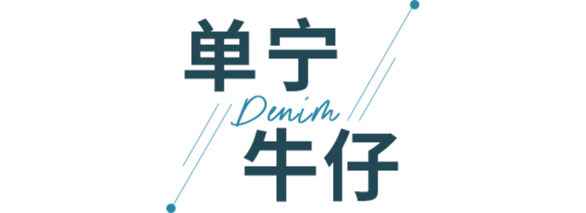 早春到！你已经把春天穿上身了吗？