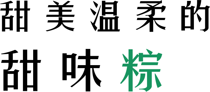 夜生活火爆进行，比斯特上海邀你嗨Fun端午
