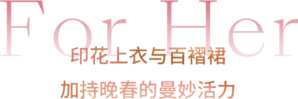 五一收官指南：近200家品牌邀你解锁五周年五重礼遇