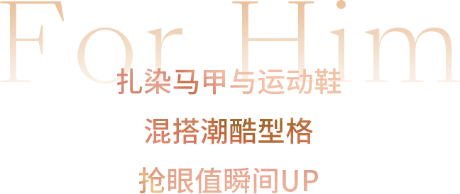 五一收官指南：近200家品牌邀你解锁五周年五重礼遇