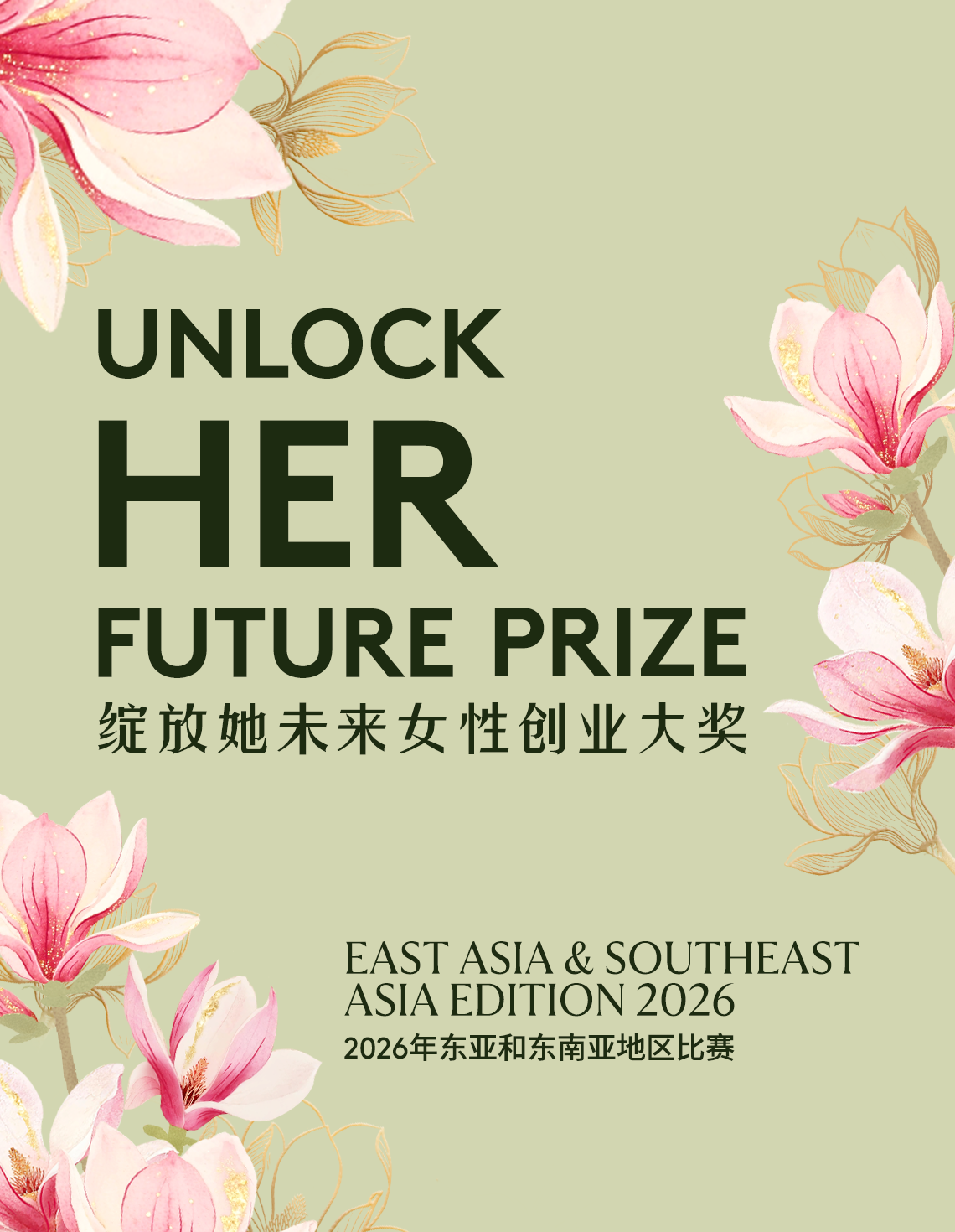 比斯特公益项目视觉图