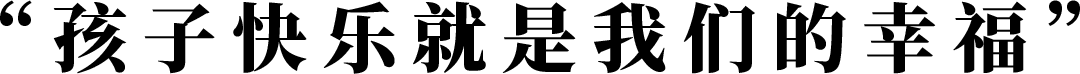 大男孩集合令|比斯特上海邀请潮爸玩fun夏夜